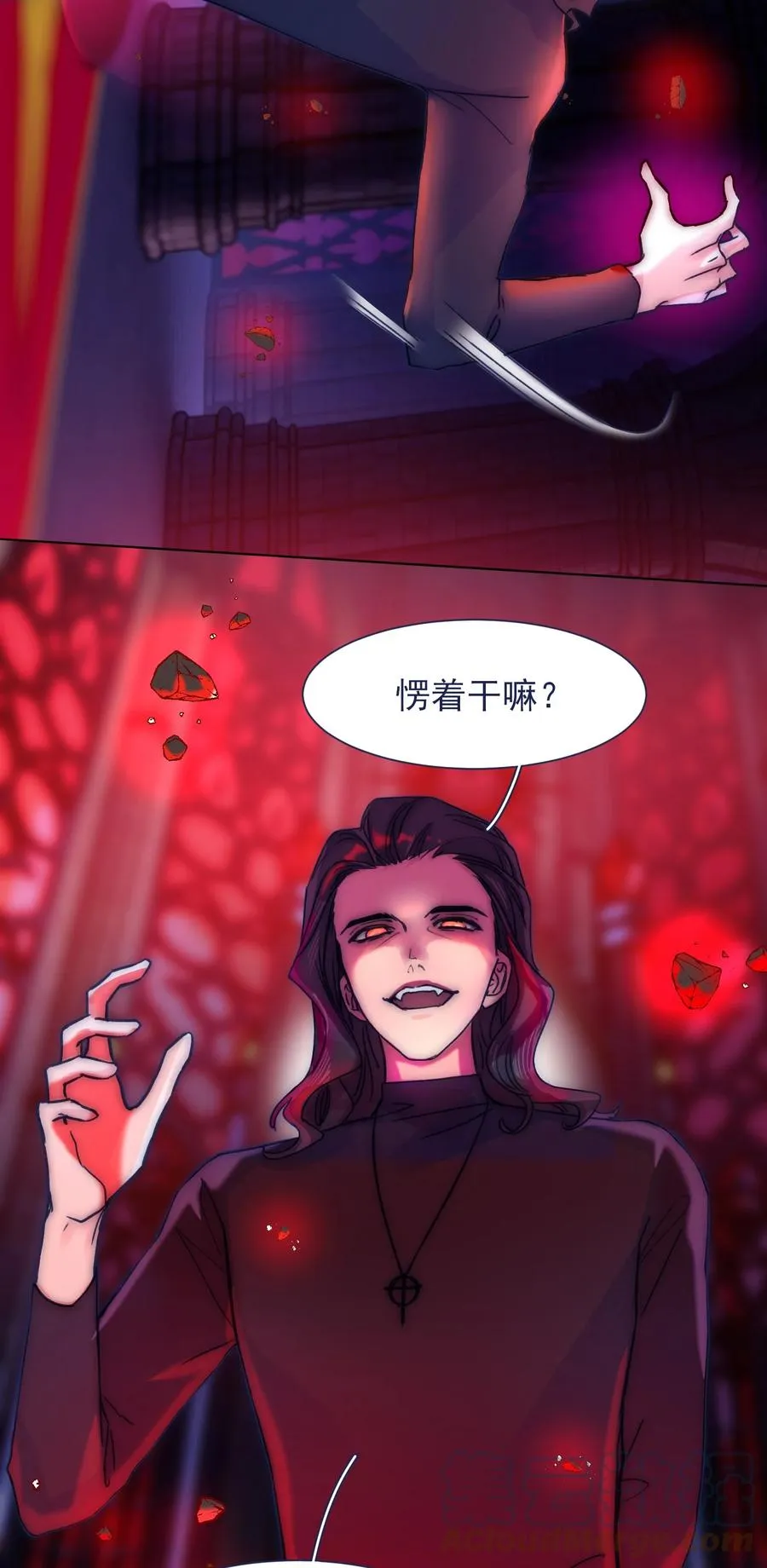 079 失控 第25页