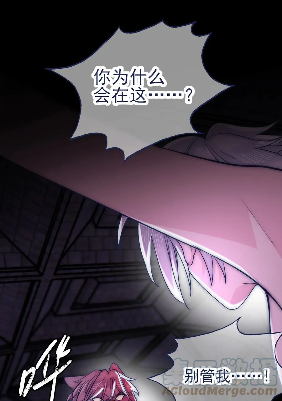 079 失控 第31页