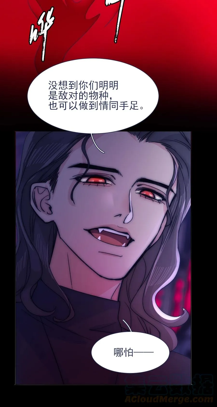 079 失控 第35页