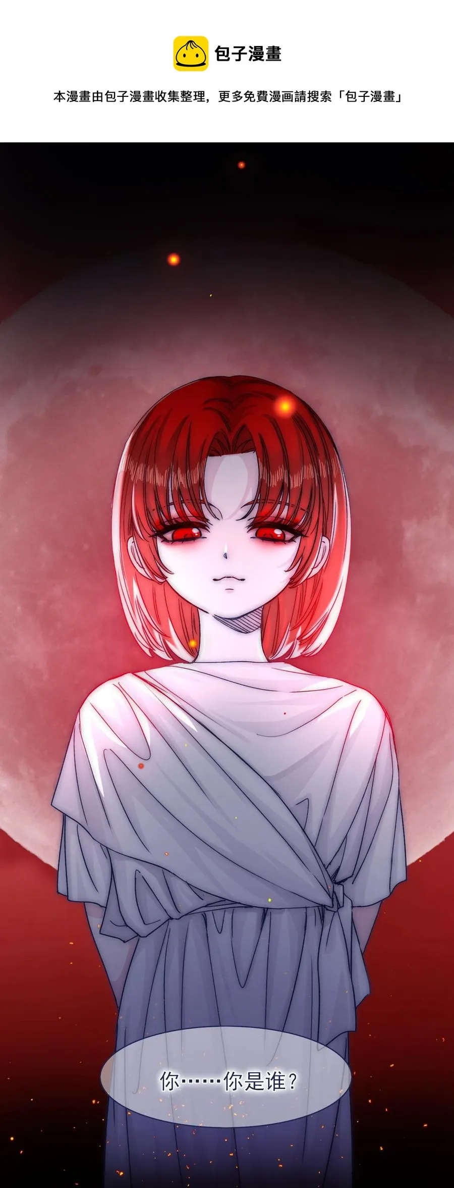 078 你快回来吧 第8页