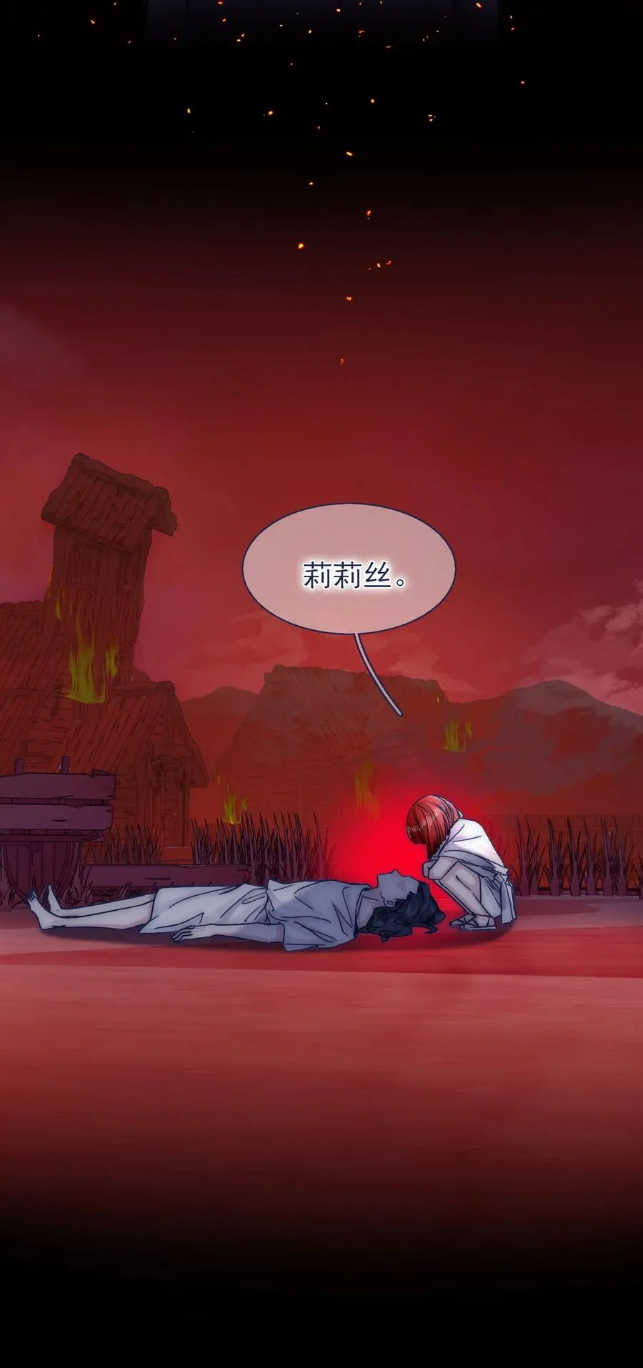 078 你快回来吧 第9页