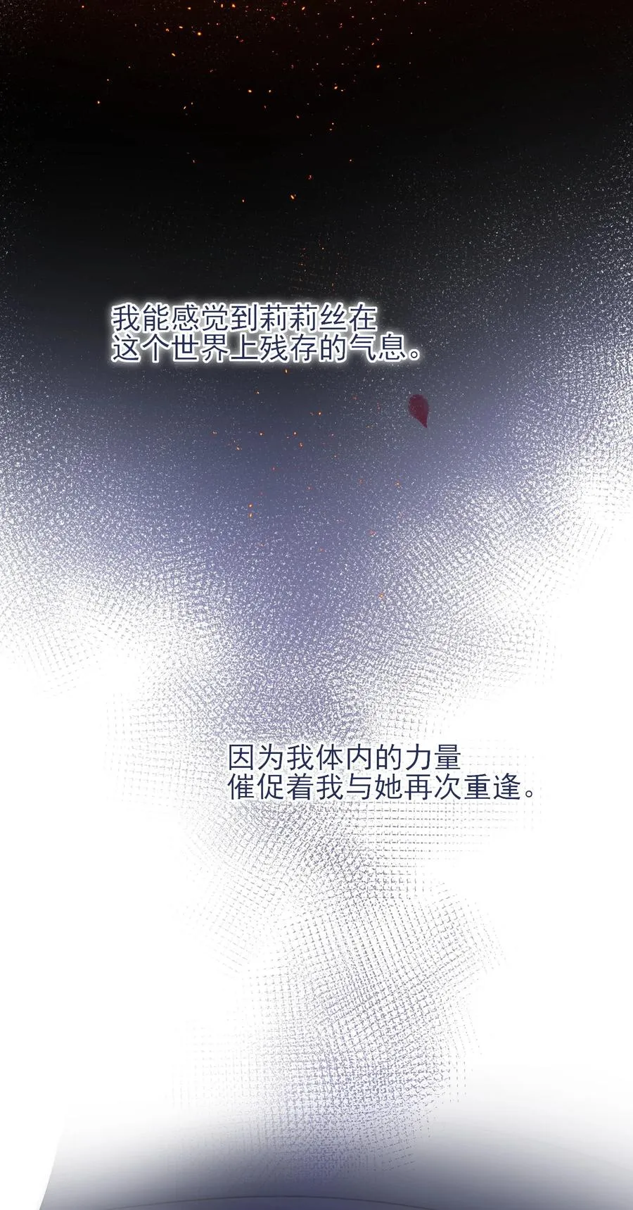 078 你快回来吧 第17页