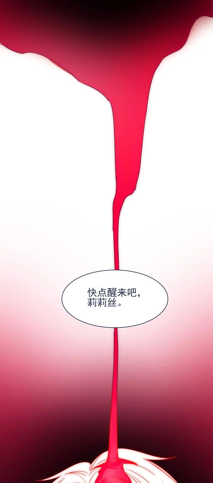 078 你快回来吧 第47页