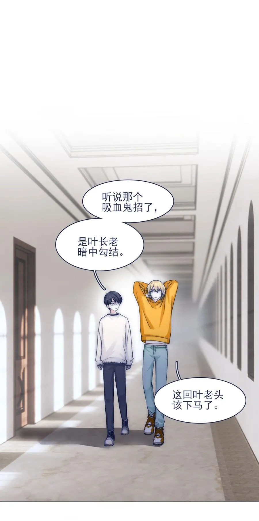 077 你管得着吗？ 第2页