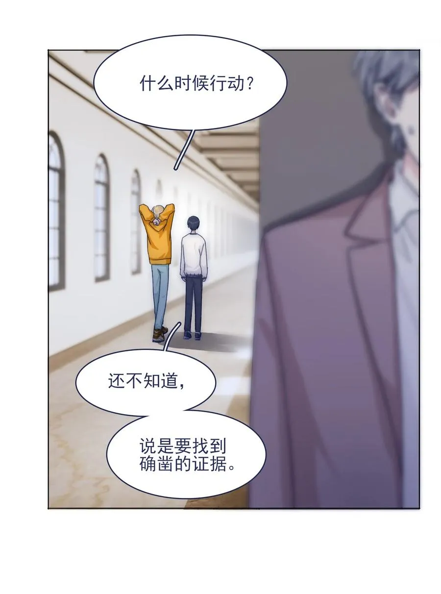 077 你管得着吗？ 第3页