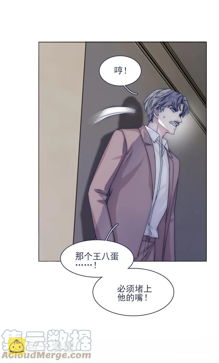 077 你管得着吗？ 第4页