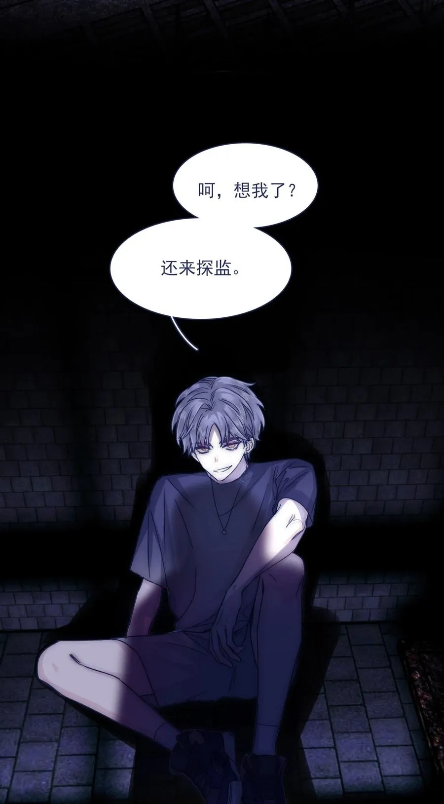 077 你管得着吗？ 第8页