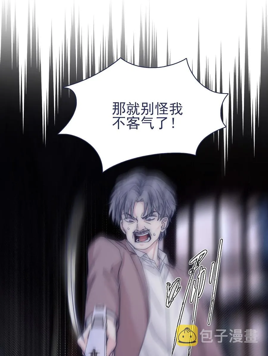 077 你管得着吗？ 第12页