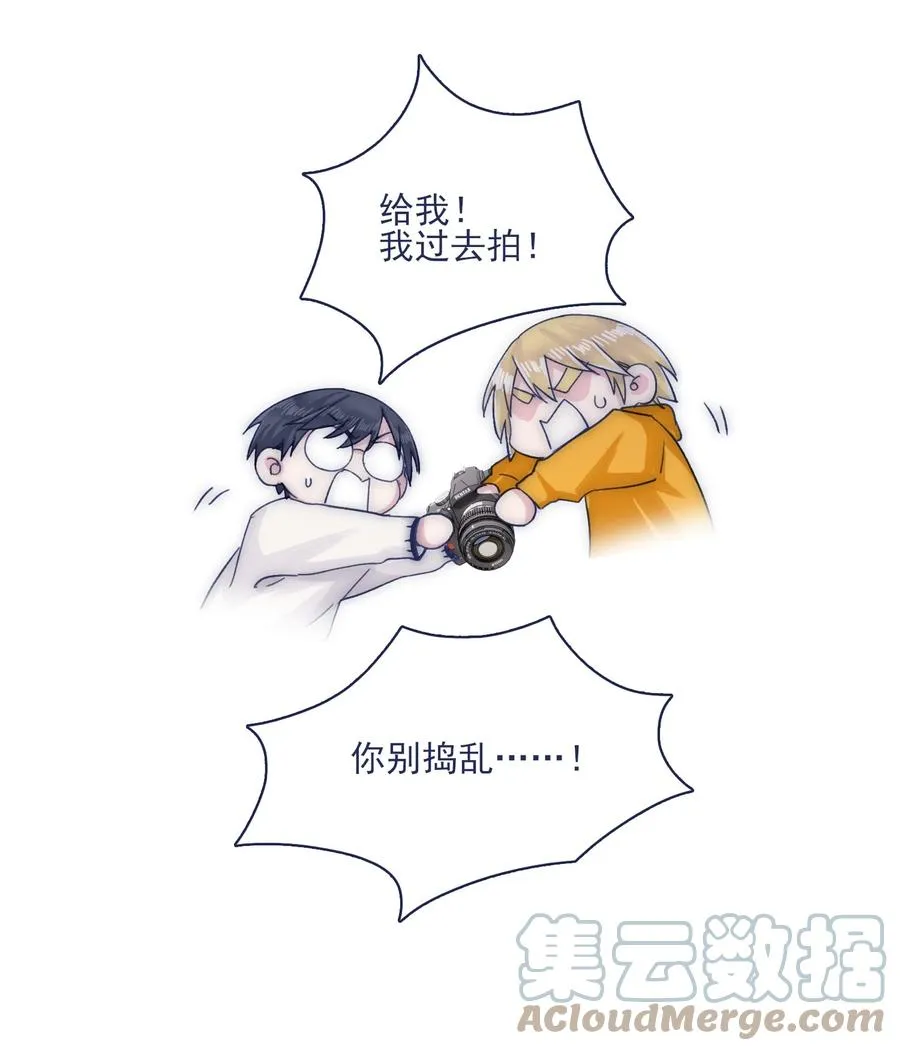 077 你管得着吗？ 第16页