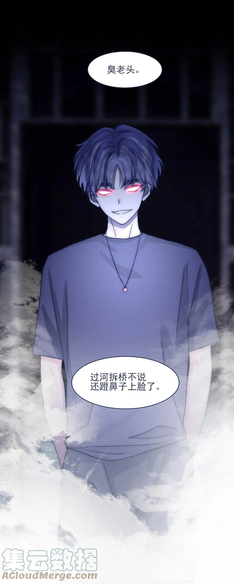 077 你管得着吗？ 第19页