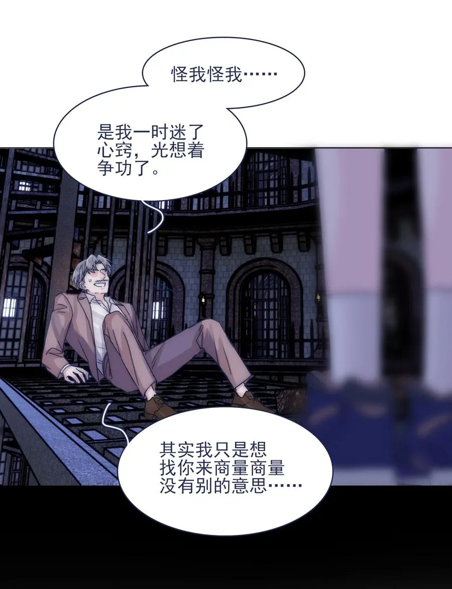 077 你管得着吗？ 第20页