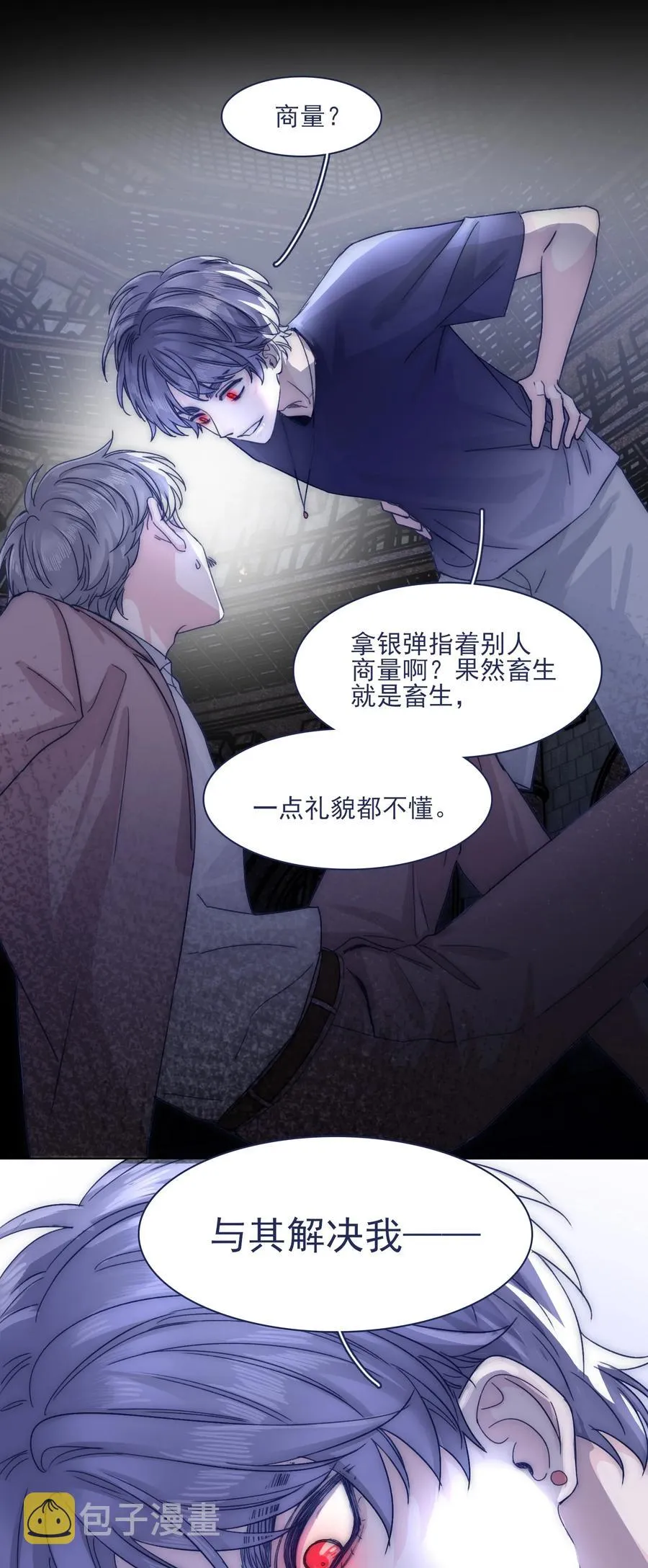 077 你管得着吗？ 第21页