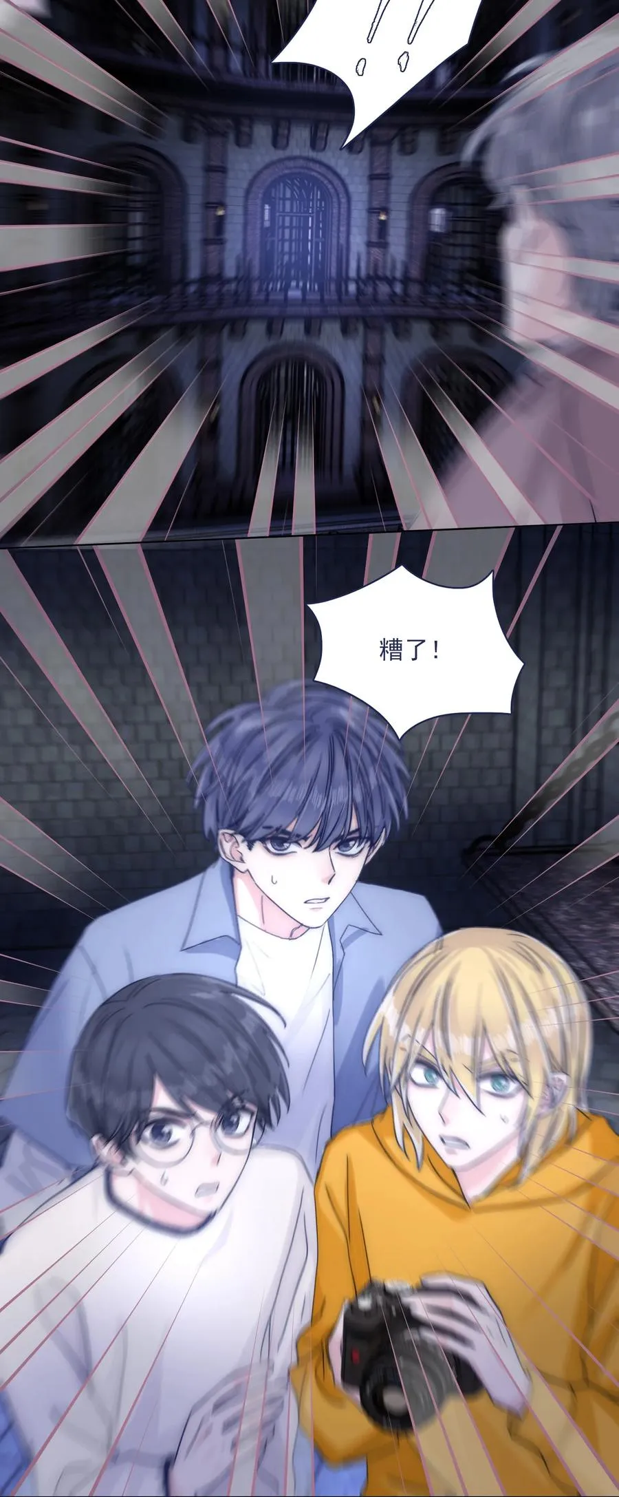 077 你管得着吗？ 第23页