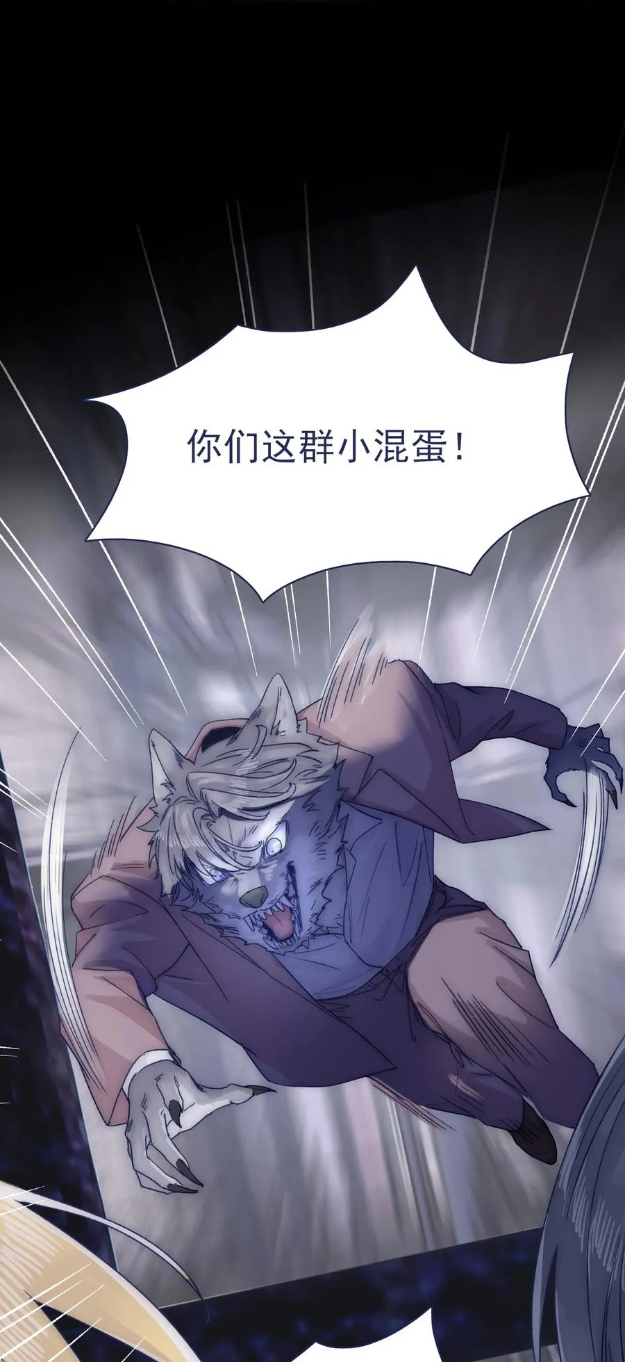 077 你管得着吗？ 第24页