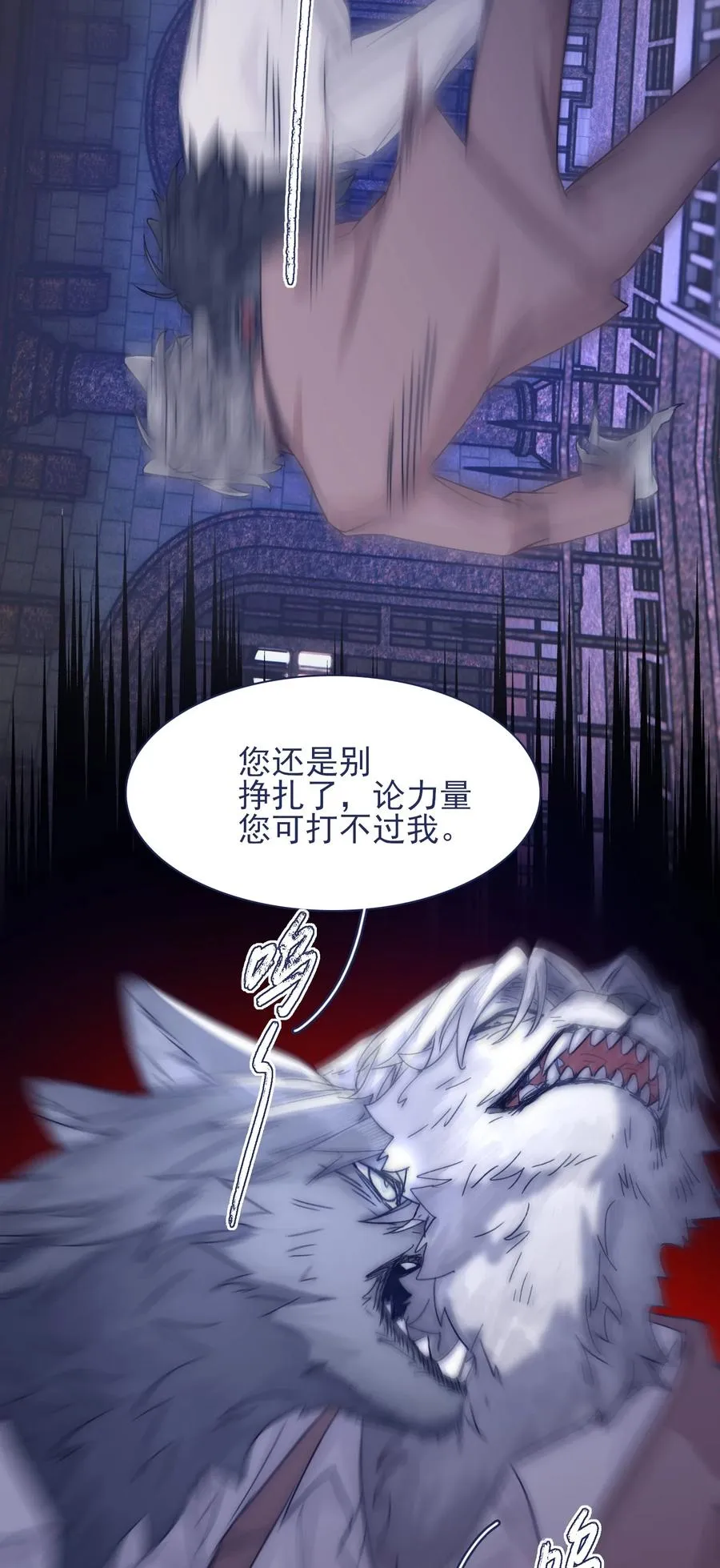 077 你管得着吗？ 第26页