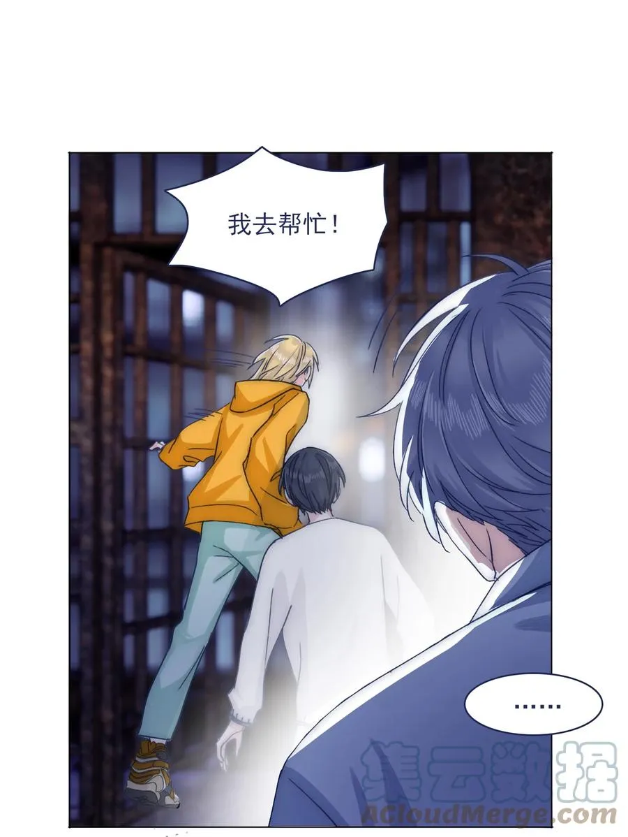 077 你管得着吗？ 第28页