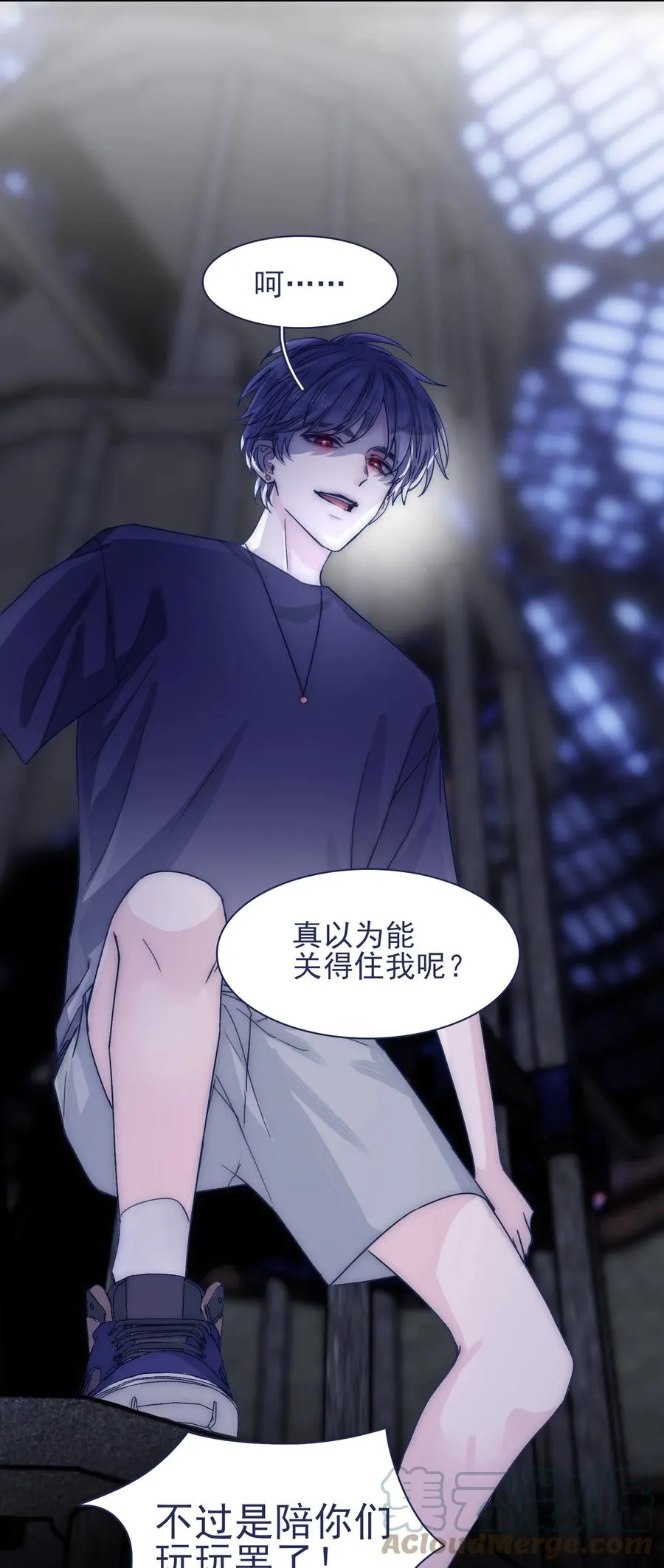 077 你管得着吗？ 第31页