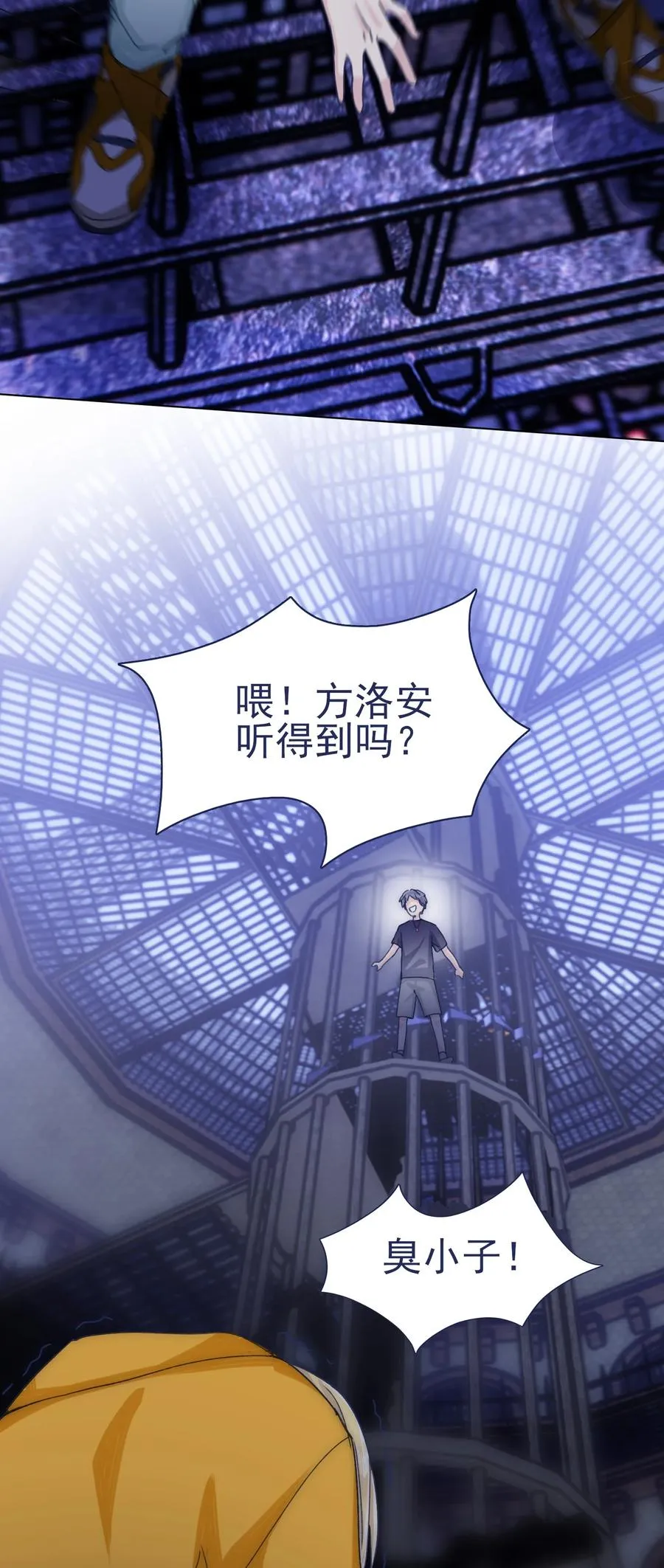 077 你管得着吗？ 第33页