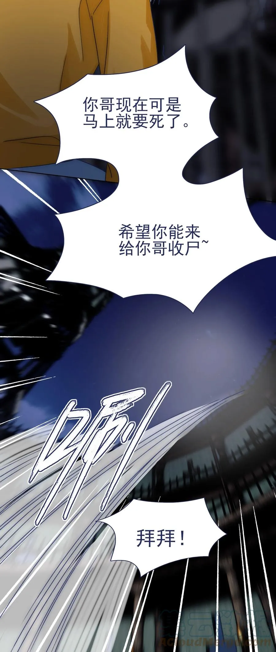 077 你管得着吗？ 第34页
