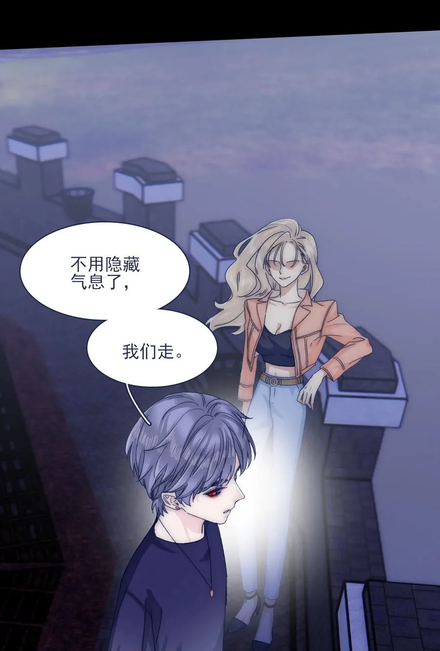 077 你管得着吗？ 第36页