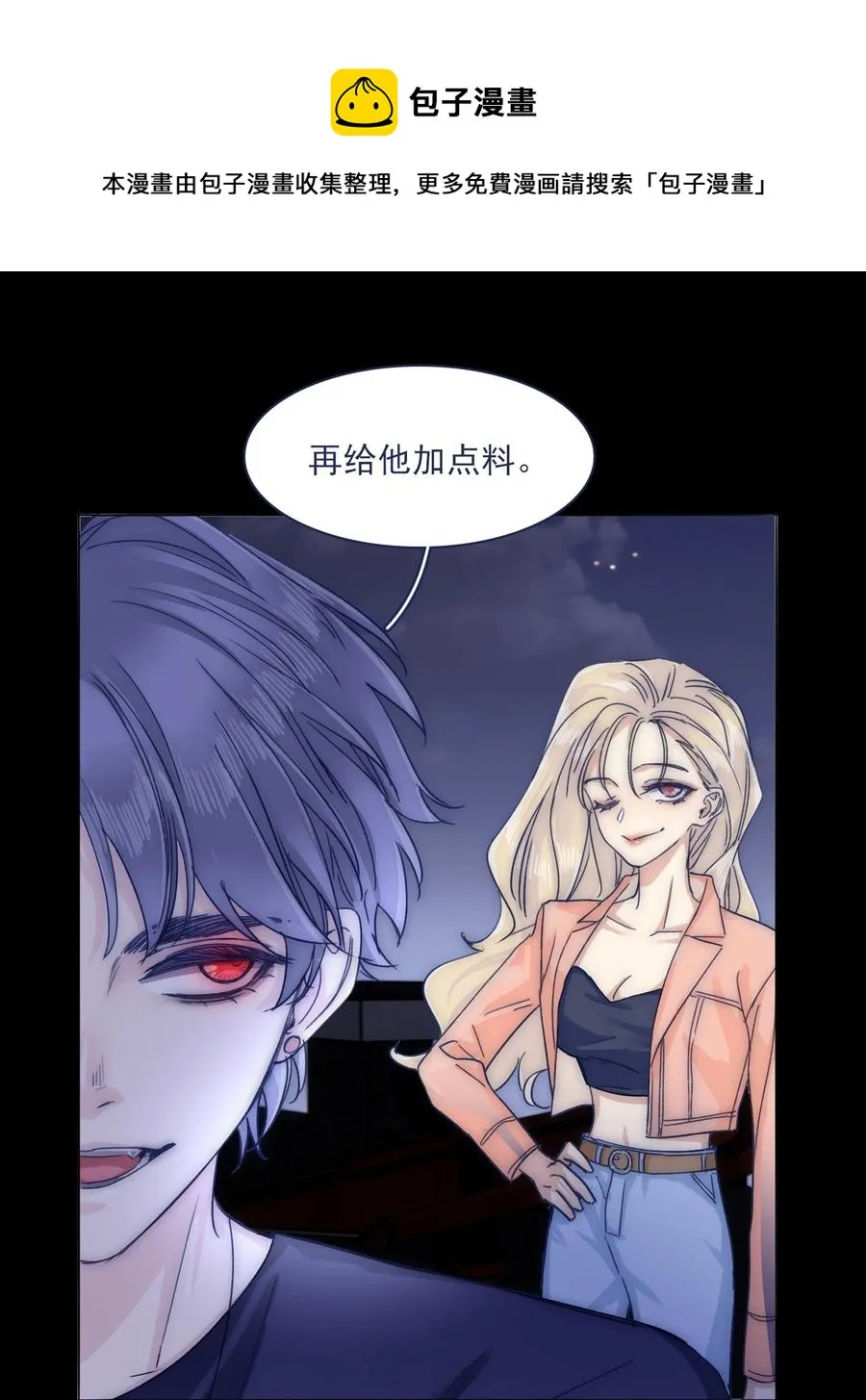 077 你管得着吗？ 第38页