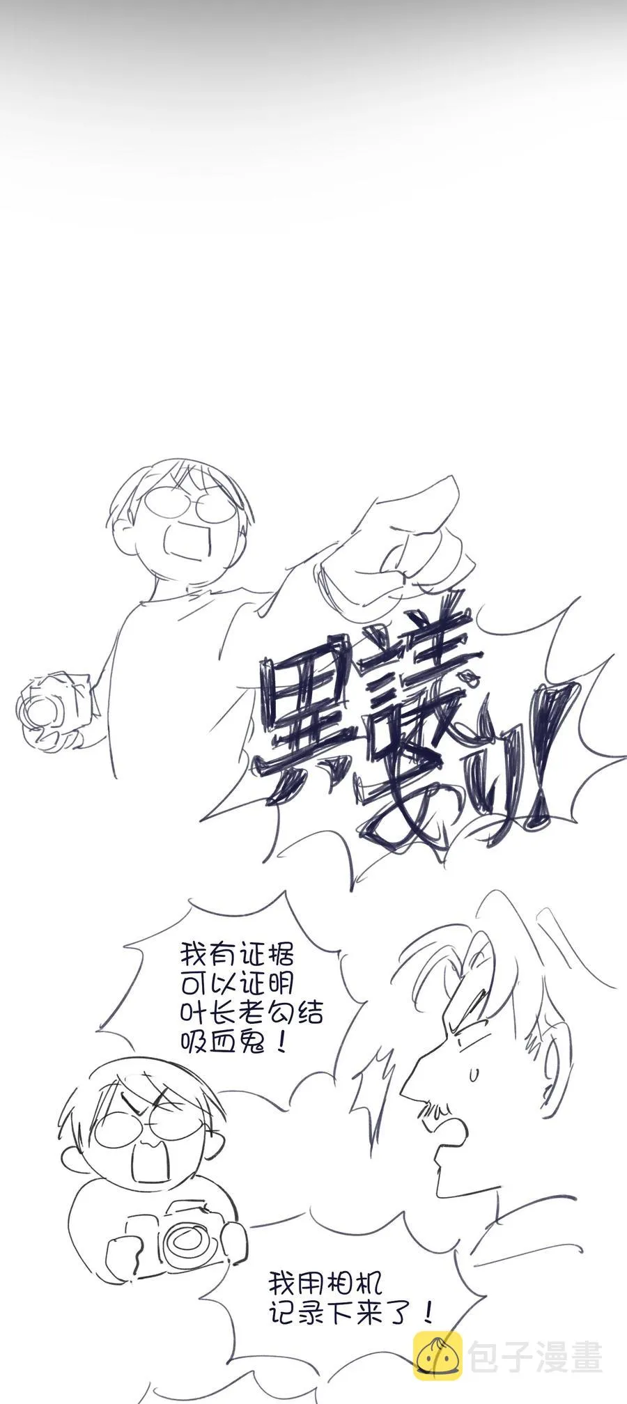 077 你管得着吗？ 第48页