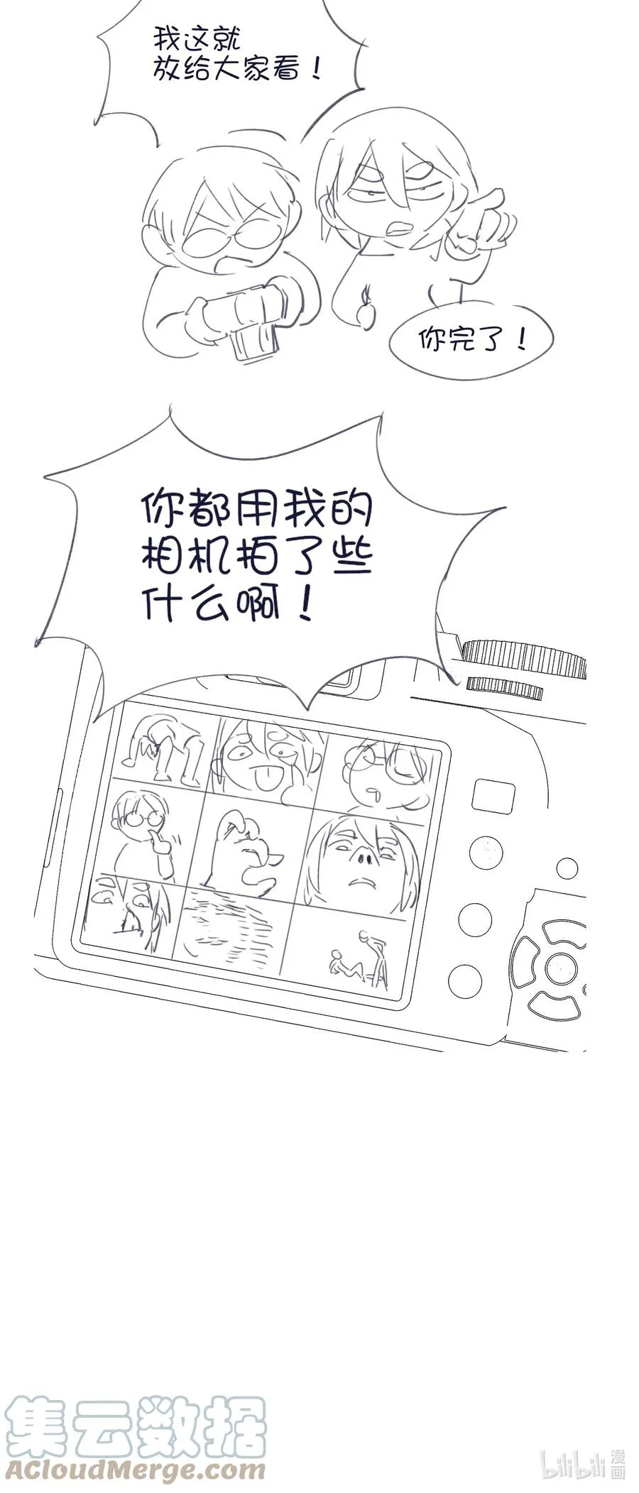 077 你管得着吗？ 第49页