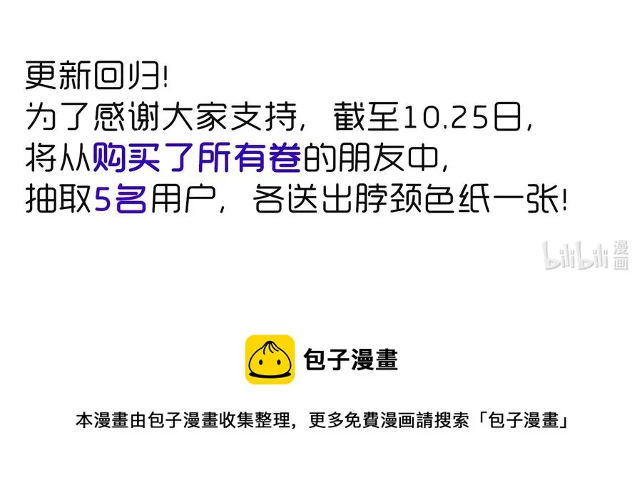 077 你管得着吗？ 第50页