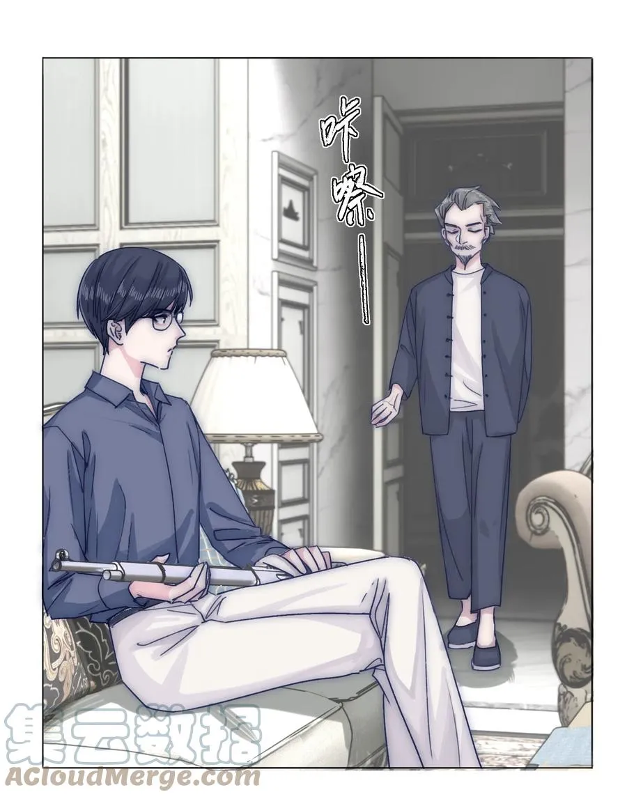 076 你们两个为什么总是这么别扭？ 第3页