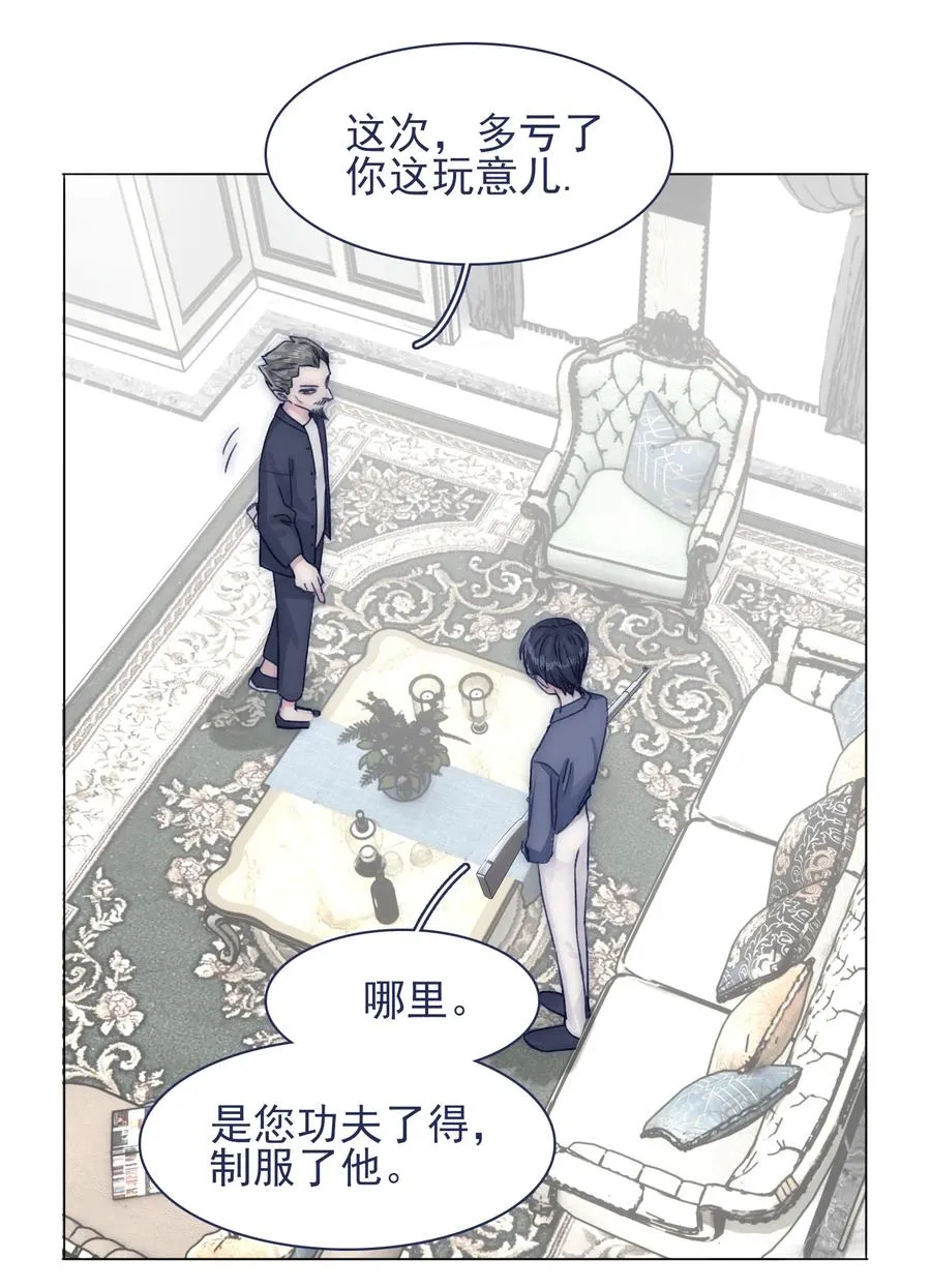 076 你们两个为什么总是这么别扭？ 第4页