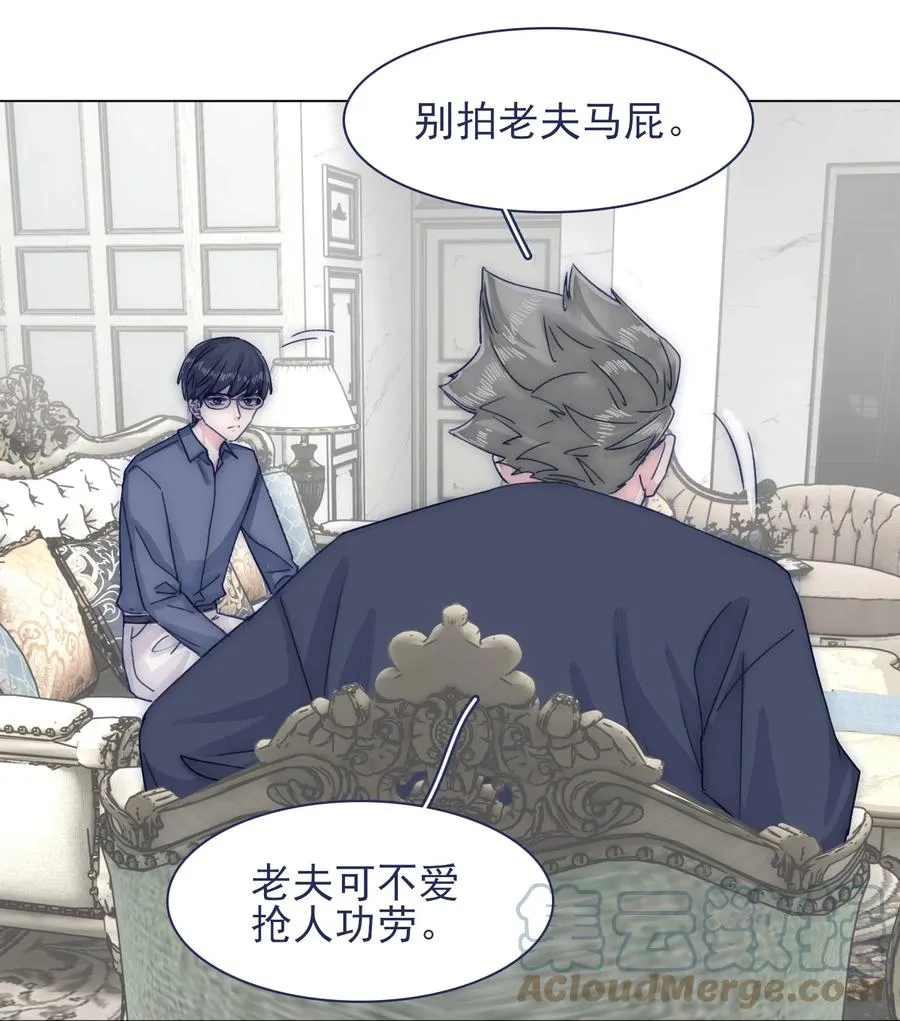 076 你们两个为什么总是这么别扭？ 第5页