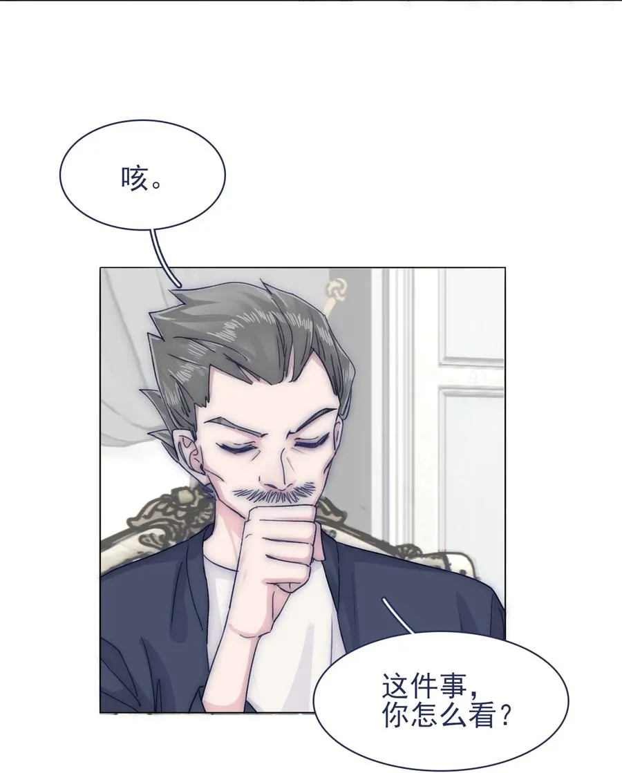 076 你们两个为什么总是这么别扭？ 第8页