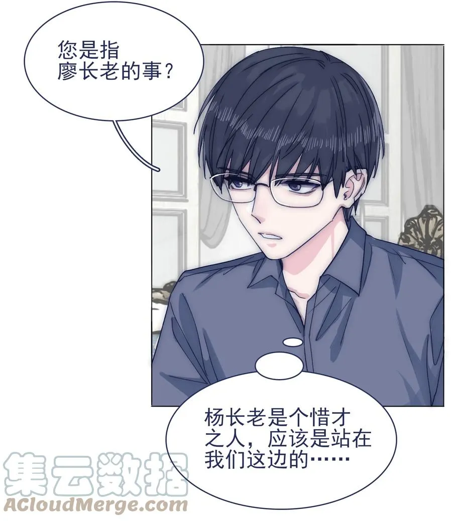 076 你们两个为什么总是这么别扭？ 第9页