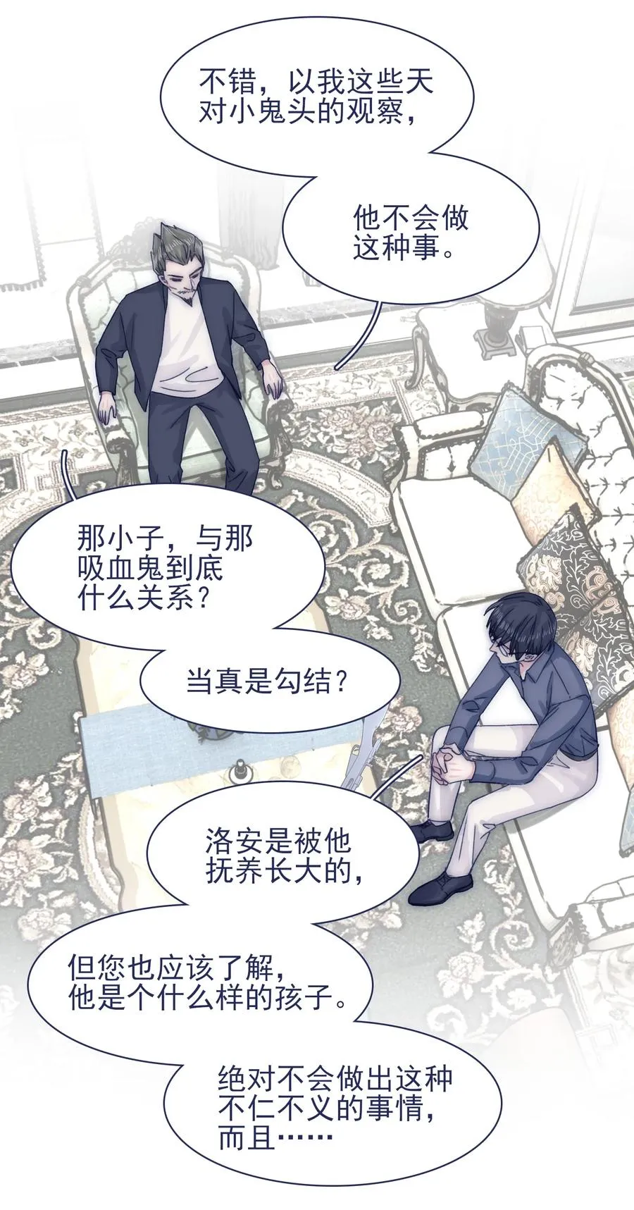 076 你们两个为什么总是这么别扭？ 第10页