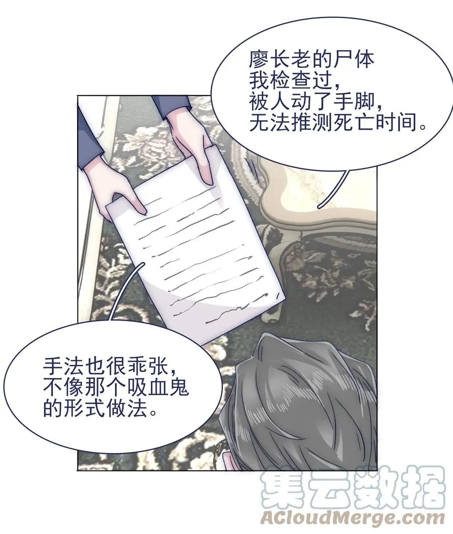 076 你们两个为什么总是这么别扭？ 第11页