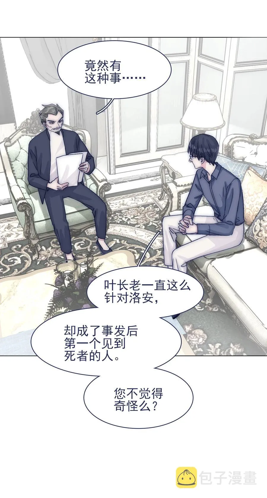 076 你们两个为什么总是这么别扭？ 第12页