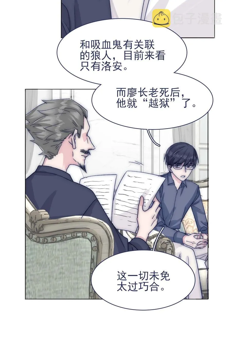076 你们两个为什么总是这么别扭？ 第14页