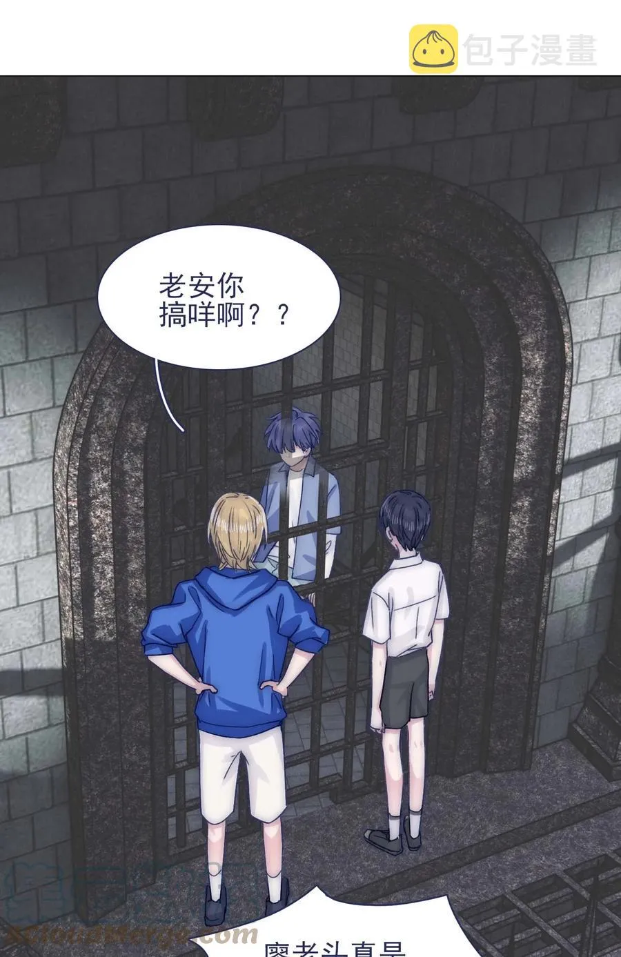 076 你们两个为什么总是这么别扭？ 第17页