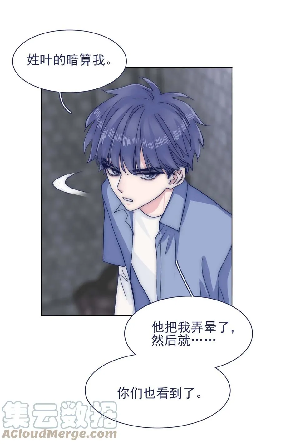 076 你们两个为什么总是这么别扭？ 第19页