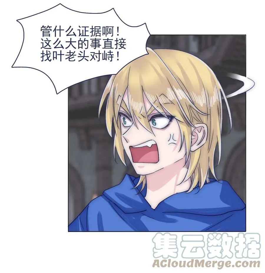 076 你们两个为什么总是这么别扭？ 第21页