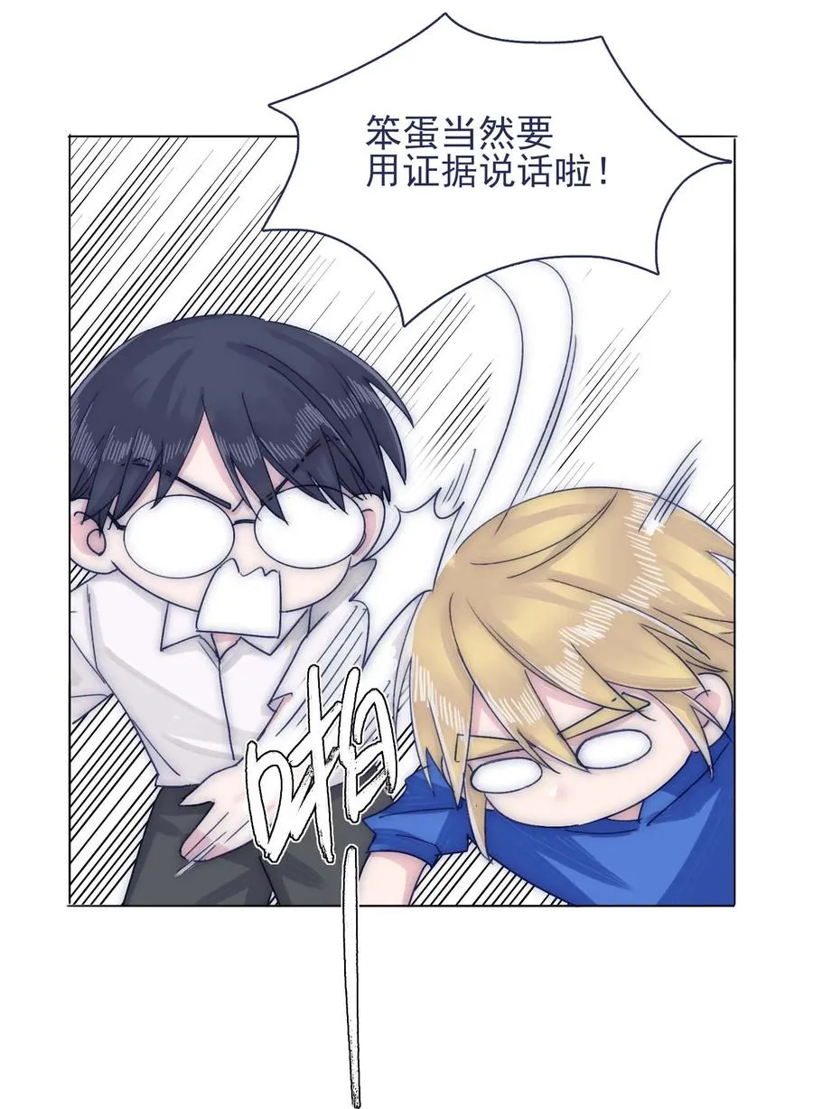 076 你们两个为什么总是这么别扭？ 第22页