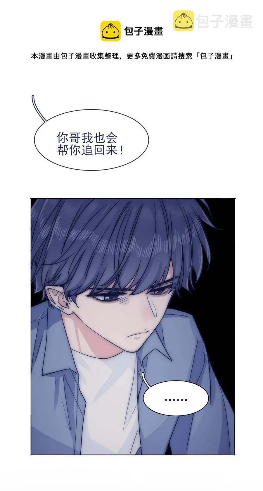 076 你们两个为什么总是这么别扭？ 第24页