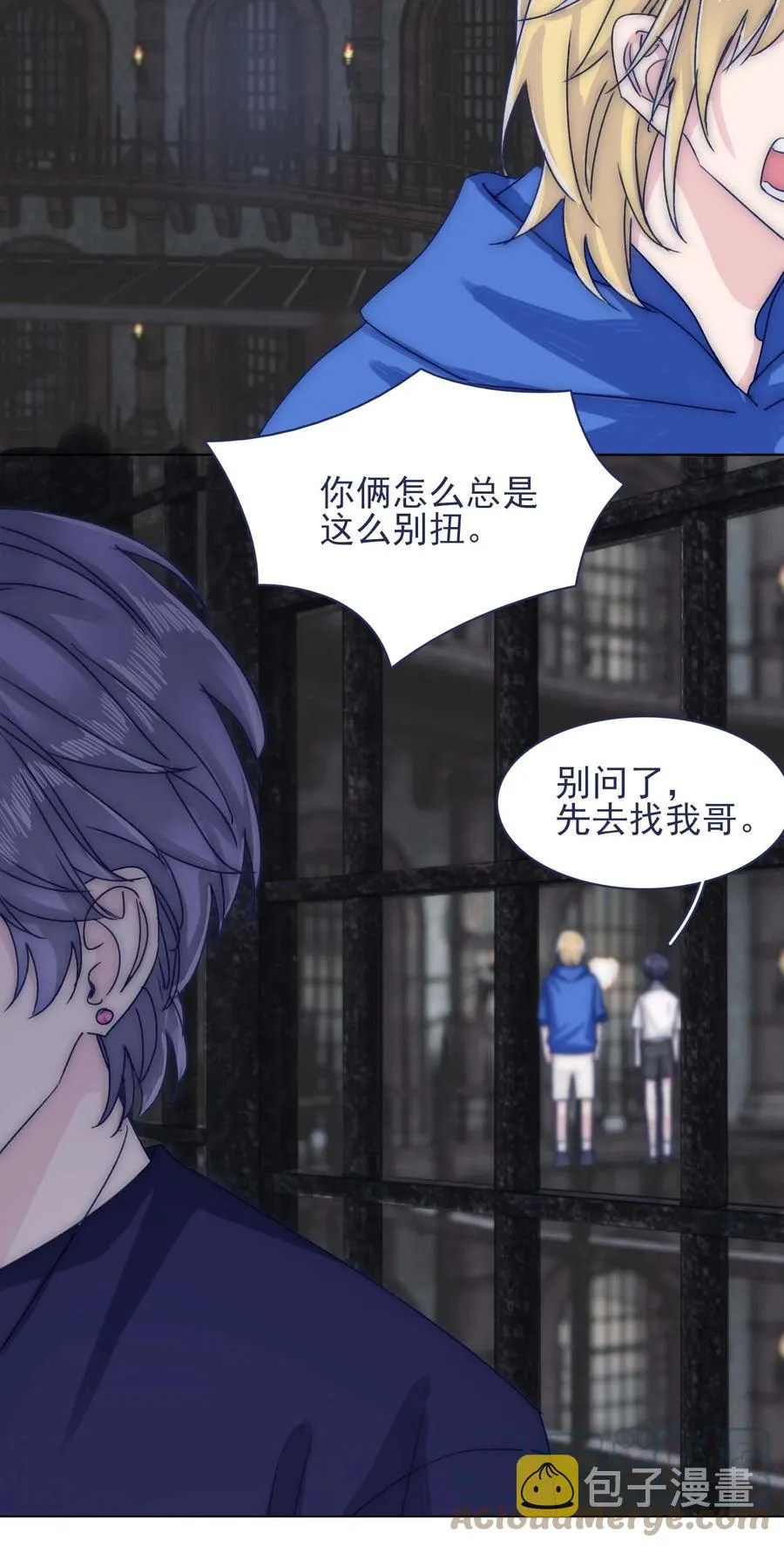 076 你们两个为什么总是这么别扭？ 第27页