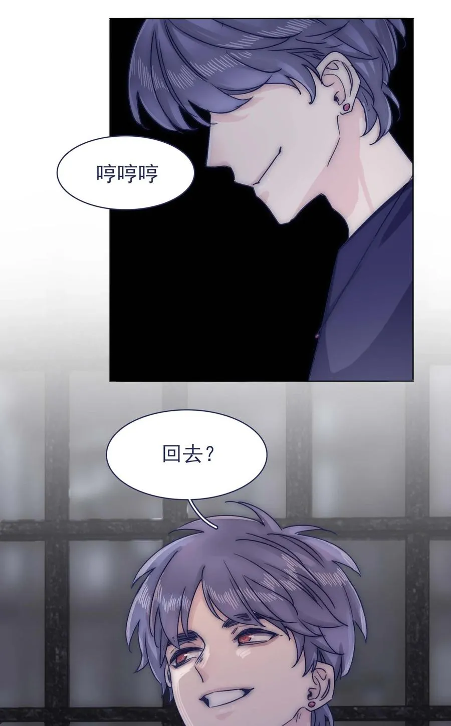 076 你们两个为什么总是这么别扭？ 第28页