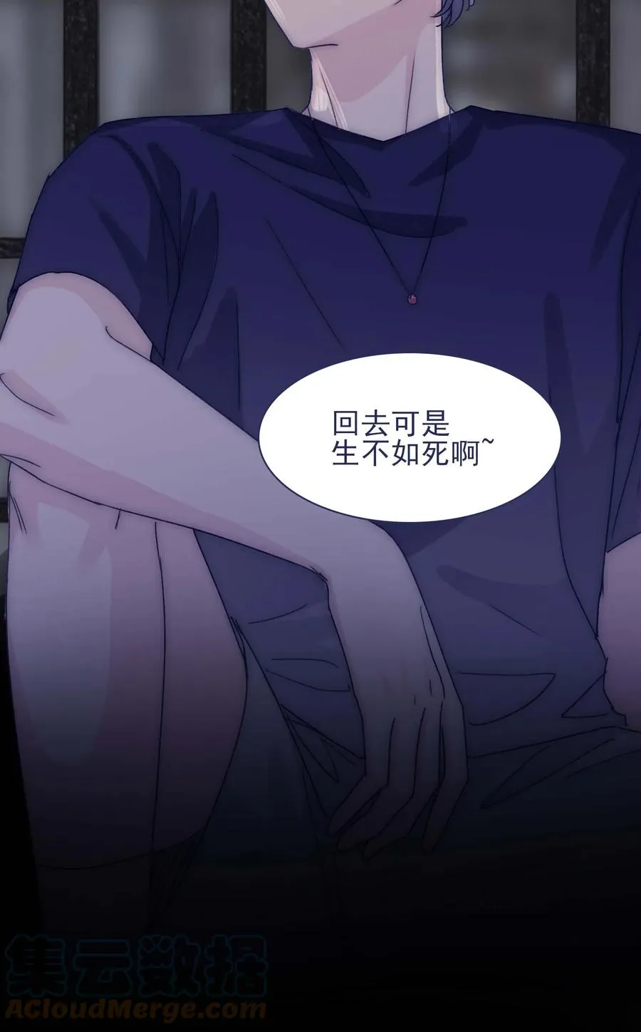 076 你们两个为什么总是这么别扭？ 第29页