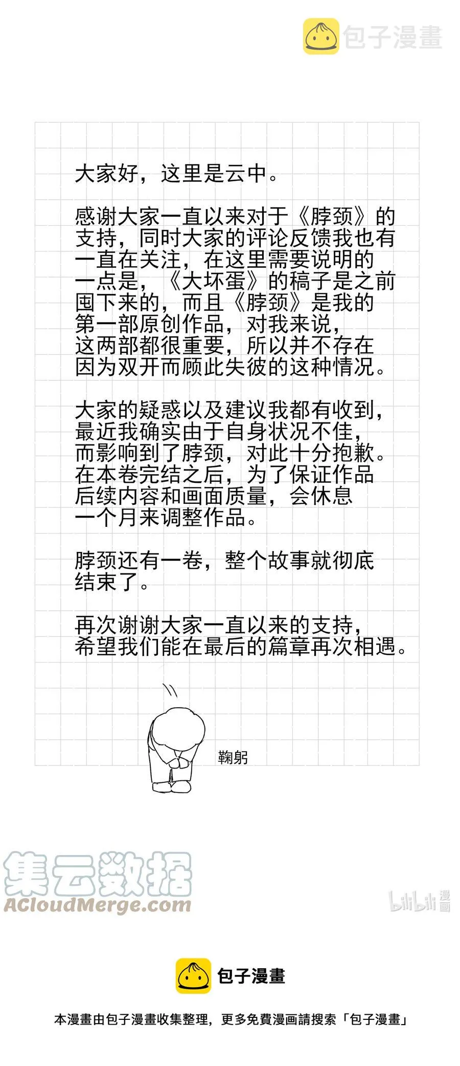 076 你们两个为什么总是这么别扭？ 第35页