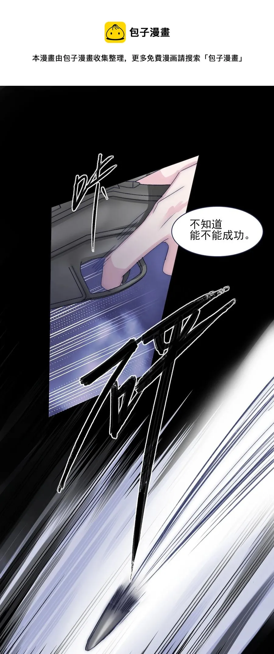 075 一场接一场战斗 第12页