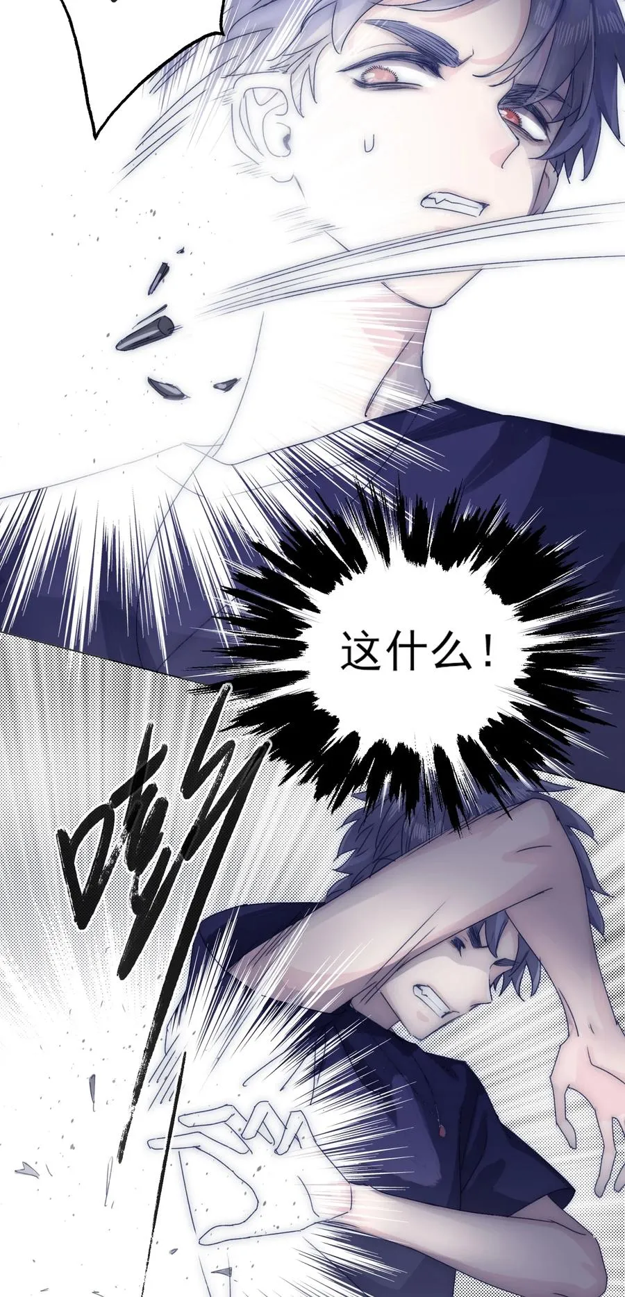 075 一场接一场战斗 第14页