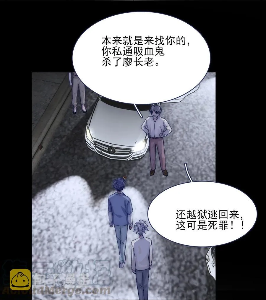 074 我们过家家的游戏已经结束了 第7页