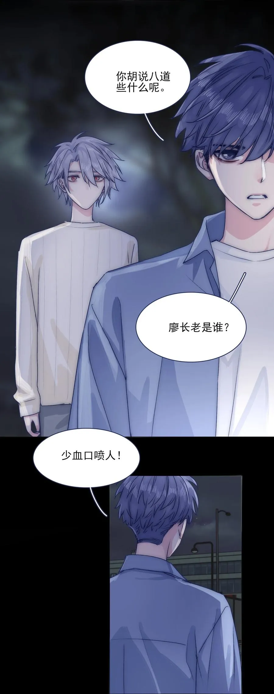 074 我们过家家的游戏已经结束了 第8页